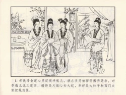 Page 187 of 金瓶梅 第四 ~ 十回