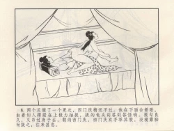 Page 194 of 金瓶梅 第四 ~ 十回