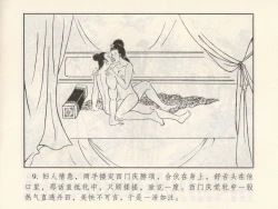 Page 195 of 金瓶梅 第四 ~ 十回