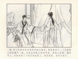 Page 224 of 金瓶梅 第四 ~ 十回