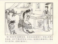 Page 266 of 金瓶梅 第四 ~ 十回