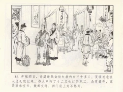 Page 270 of 金瓶梅 第四 ~ 十回