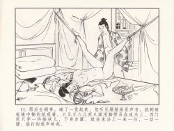 Page 287 of 金瓶梅 第四 ~ 十回