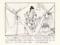 Page 288 of 金瓶梅 第四 ~ 十回