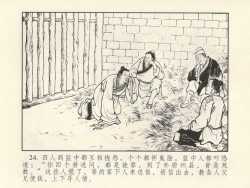 Page 28 of 金瓶梅 第四 ~ 十回