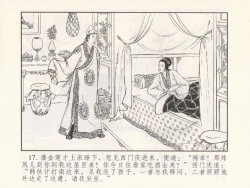 Page 293 of 金瓶梅 第四 ~ 十回