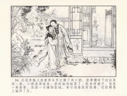 Page 300 of 金瓶梅 第四 ~ 十回