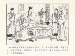 Page 306 of 金瓶梅 第四 ~ 十回