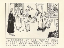 Page 30 of 金瓶梅 第四 ~ 十回