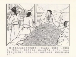 Page 314 of 金瓶梅 第四 ~ 十回