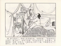 Page 319 of 金瓶梅 第四 ~ 十回