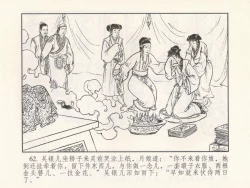 Page 338 of 金瓶梅 第四 ~ 十回