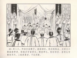 Page 339 of 金瓶梅 第四 ~ 十回