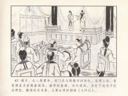 Page 343 of 金瓶梅 第四 ~ 十回