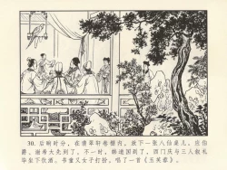 Page 34 of 金瓶梅 第四 ~ 十回