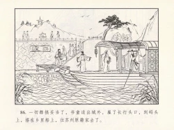 Page 362 of 金瓶梅 第四 ~ 十回