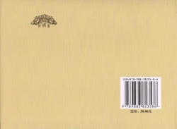 Page 364 of 金瓶梅 第四 ~ 十回