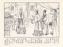 Page 379 of 金瓶梅 第四 ~ 十回