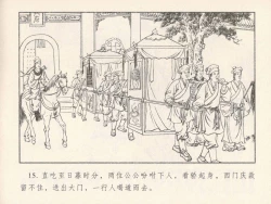 Page 384 of 金瓶梅 第四 ~ 十回