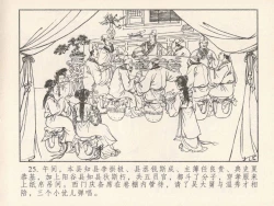 Page 394 of 金瓶梅 第四 ~ 十回