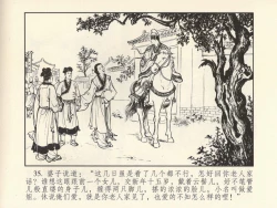 Page 39 of 金瓶梅 第四 ~ 十回