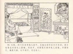 Page 408 of 金瓶梅 第四 ~ 十回