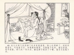 Page 409 of 金瓶梅 第四 ~ 十回