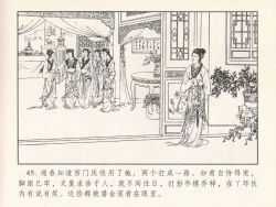 Page 414 of 金瓶梅 第四 ~ 十回