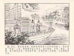 Page 415 of 金瓶梅 第四 ~ 十回