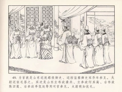 Page 418 of 金瓶梅 第四 ~ 十回