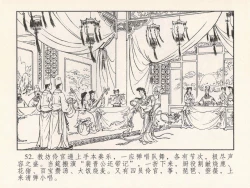 Page 421 of 金瓶梅 第四 ~ 十回