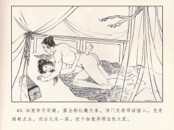 Page 432 of 金瓶梅 第四 ~ 十回