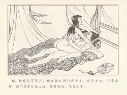 Page 433 of 金瓶梅 第四 ~ 十回