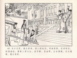 Page 436 of 金瓶梅 第四 ~ 十回