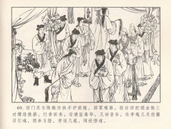 Page 438 of 金瓶梅 第四 ~ 十回