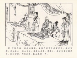 Page 439 of 金瓶梅 第四 ~ 十回