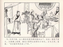 Page 440 of 金瓶梅 第四 ~ 十回