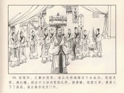 Page 448 of 金瓶梅 第四 ~ 十回