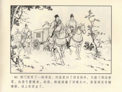 Page 45 of 金瓶梅 第四 ~ 十回