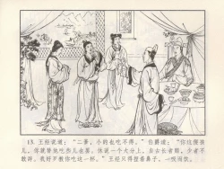 Page 474 of 金瓶梅 第四 ~ 十回