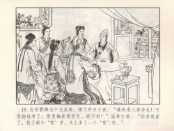 Page 476 of 金瓶梅 第四 ~ 十回