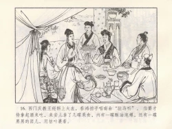 Page 477 of 金瓶梅 第四 ~ 十回