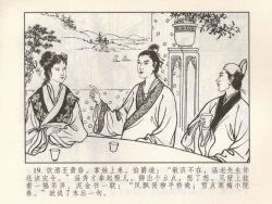 Page 480 of 金瓶梅 第四 ~ 十回