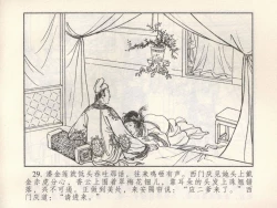 Page 490 of 金瓶梅 第四 ~ 十回