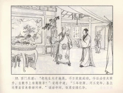 Page 496 of 金瓶梅 第四 ~ 十回