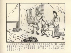 Page 49 of 金瓶梅 第四 ~ 十回