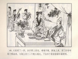 Page 505 of 金瓶梅 第四 ~ 十回