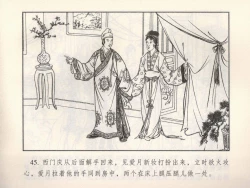 Page 506 of 金瓶梅 第四 ~ 十回