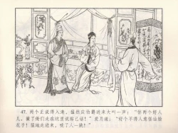 Page 508 of 金瓶梅 第四 ~ 十回