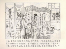 Page 511 of 金瓶梅 第四 ~ 十回